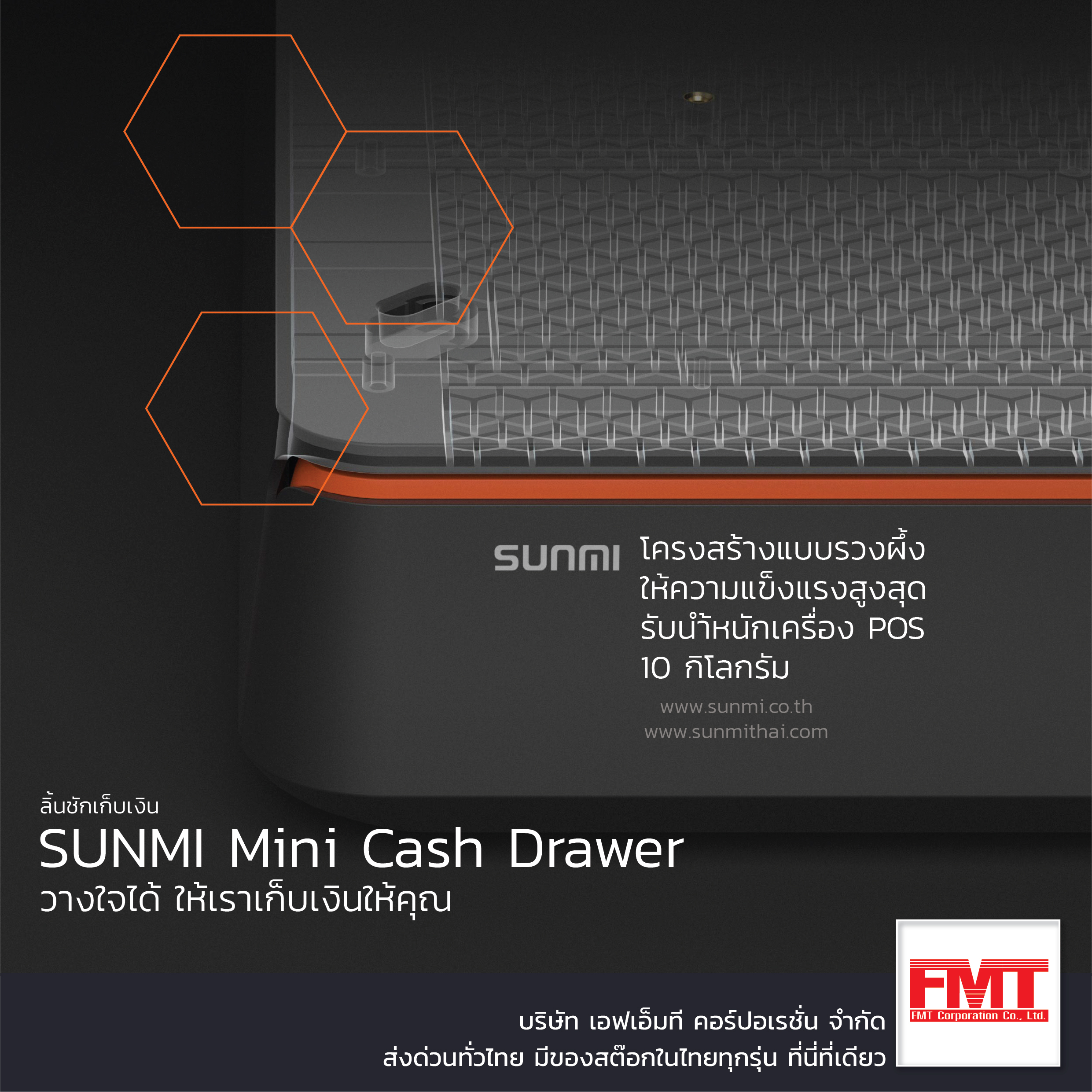 SUNMI Mini Cash Drawer